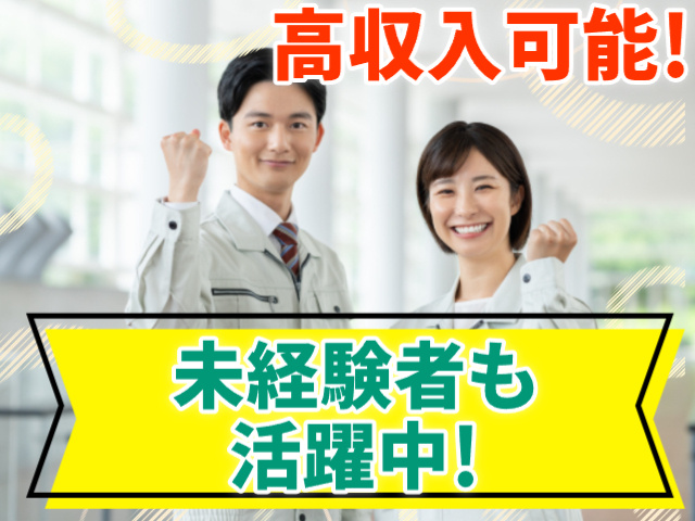 高収入可能