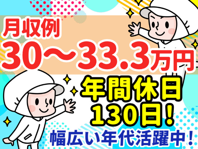 幅広い年代活躍中
