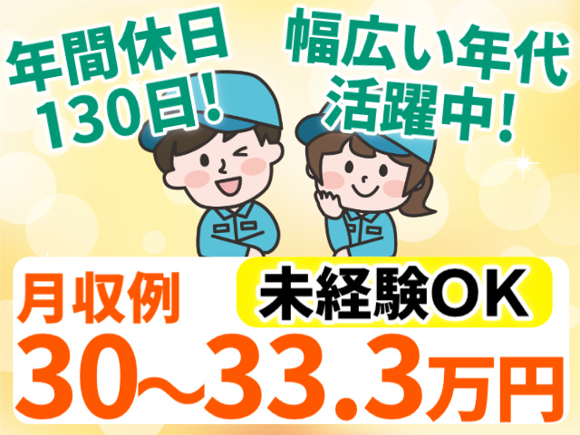 幅広い年代活躍中