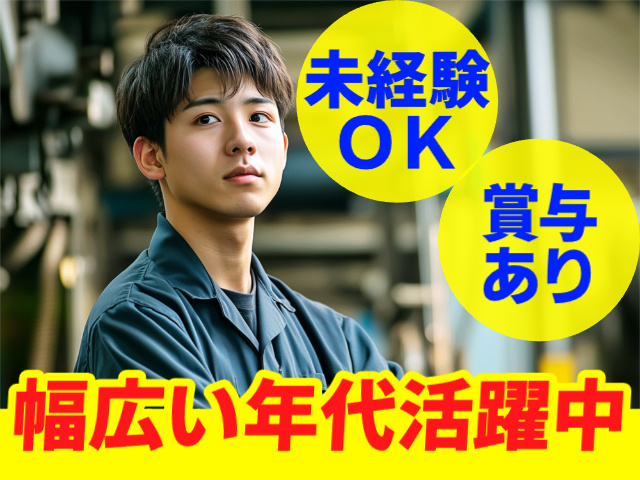 未経験OK