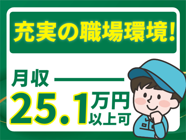 充実の職場環境