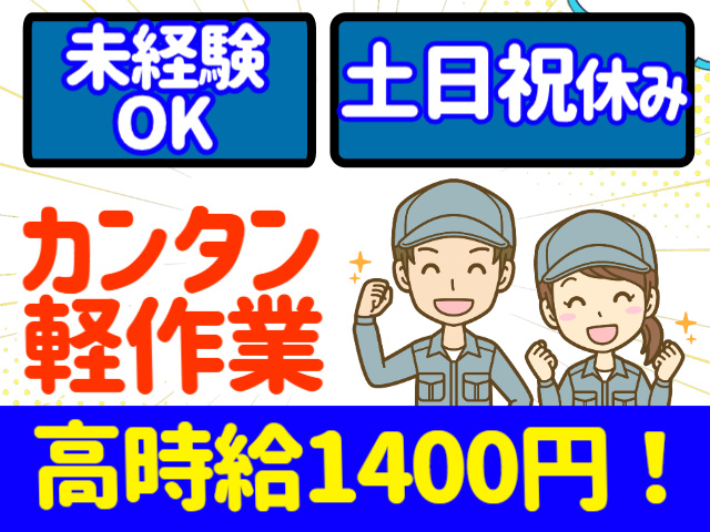 未経験OK