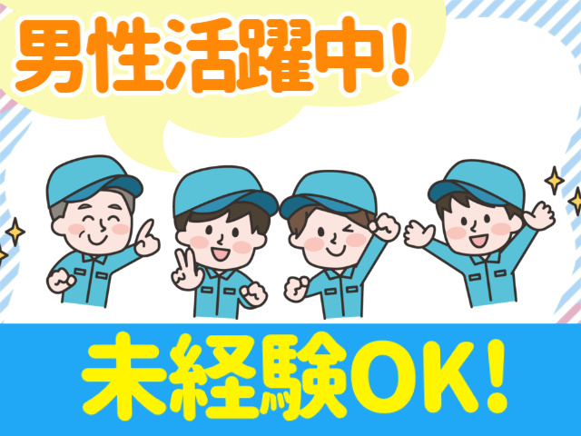 未経験OK