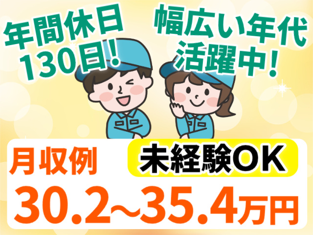 未経験OK