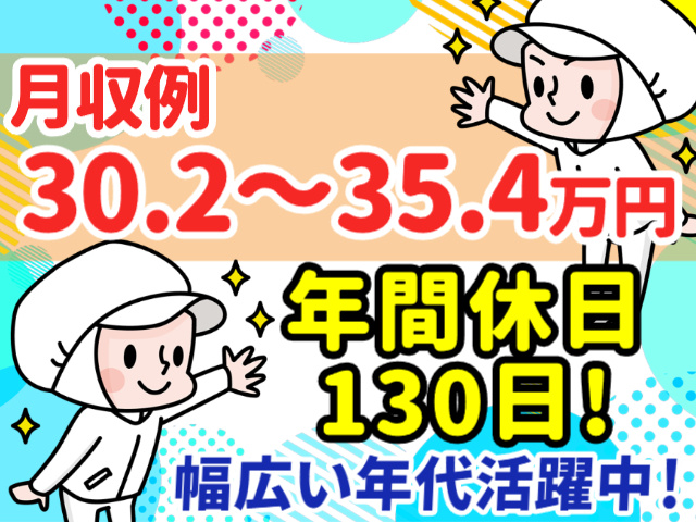 幅広い年代活躍中