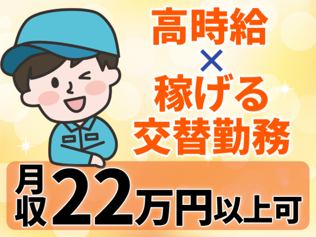 高時給