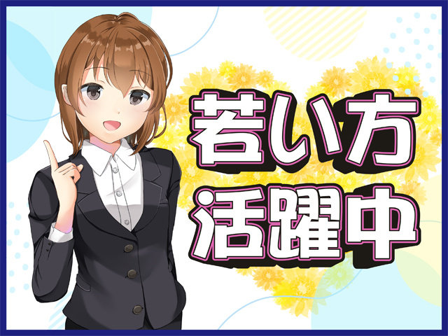 スーツの女性のイラスト、若い方活躍中