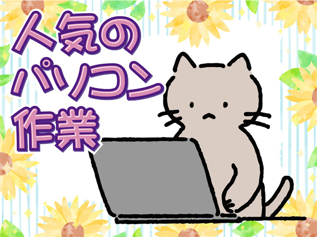 パソコン作業をしている猫のイラスト、人気のパソコン作業