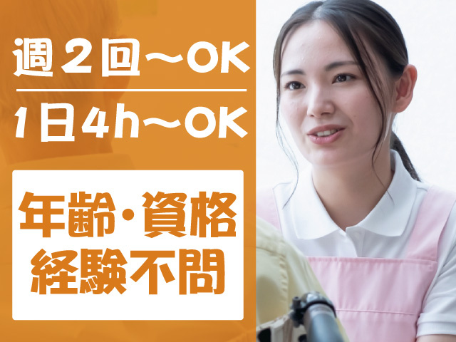 パート/介護スタッフ