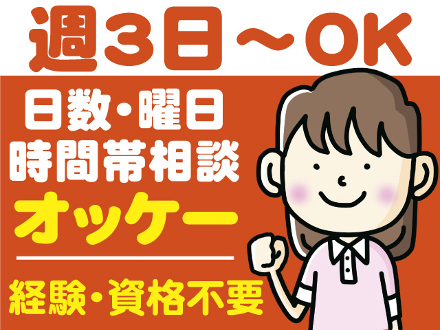 介護スタッフ/パート