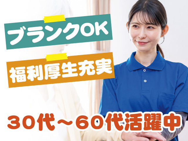 夜勤専従スタッフ/正社員