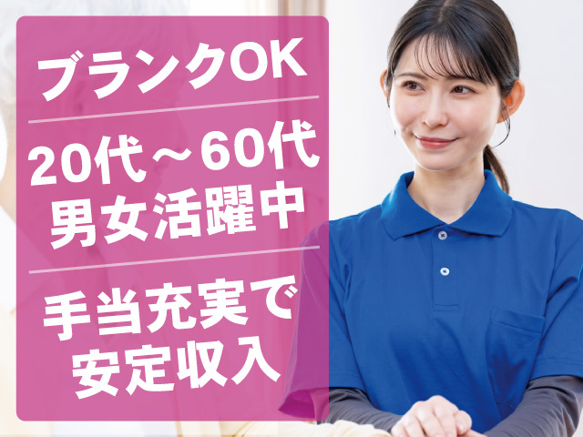 夜勤5回有/交替勤務の介護職員