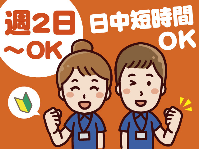 介護スタッフ/パート