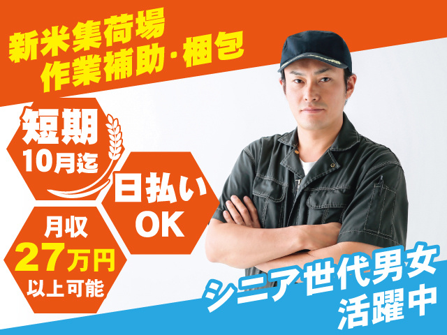 倉庫内作業／高時給1,330円～