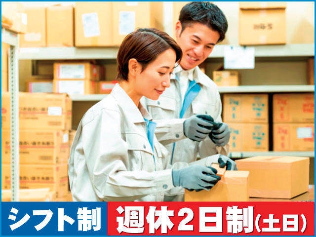 シフト制