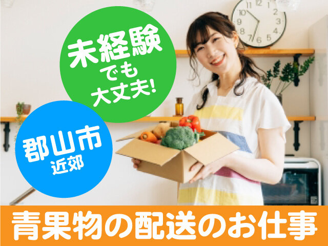 株式会社アクセル・セクト　郡山事業所の求人情報を見る