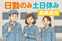 未経験者大歓迎