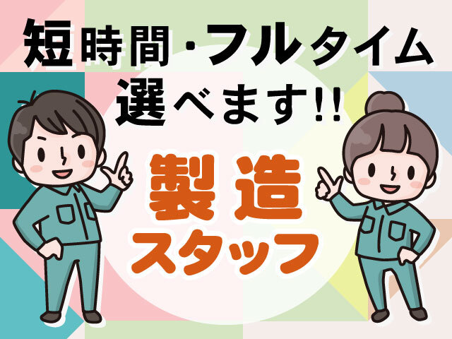 関東冷熱工業株式会社の求人情報を見る