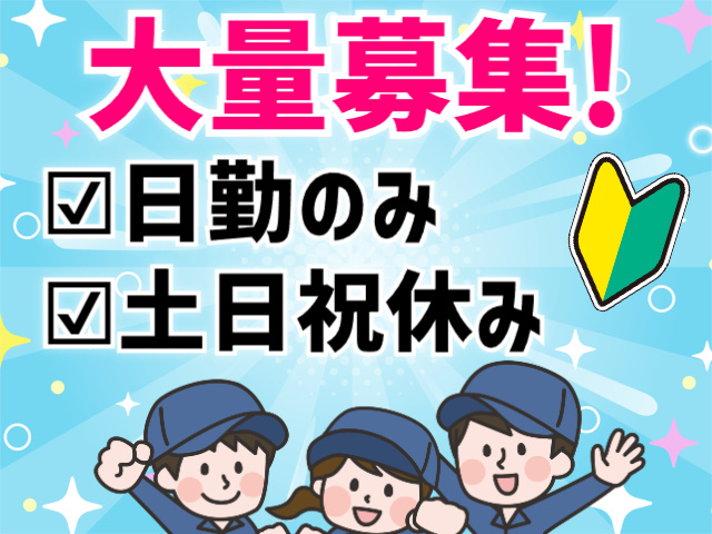 大量募集