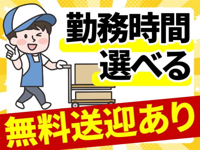 時間選べる