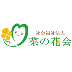 社会福祉法人 菜の花会 しもふさ学園