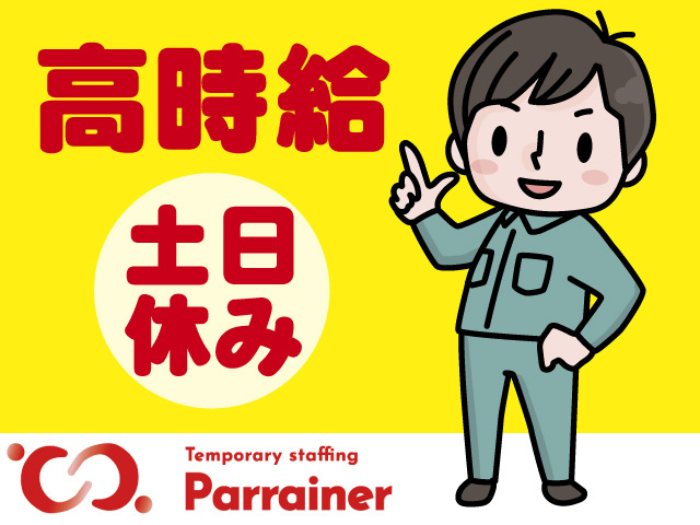 玉掛け作業員