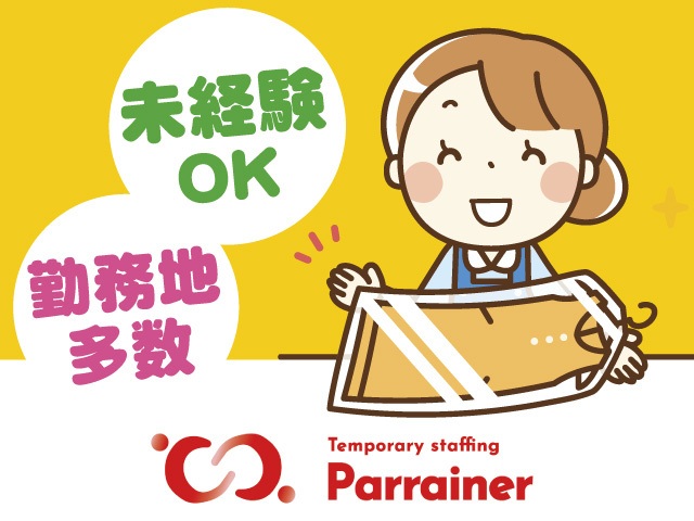 クリーニング店受付スタッフ