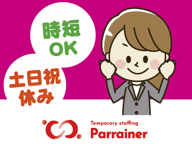 事務スタッフ
