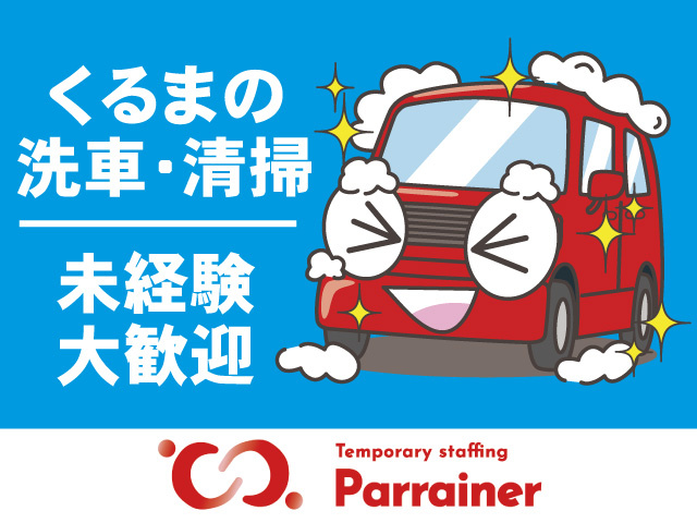 洗車スタッフ