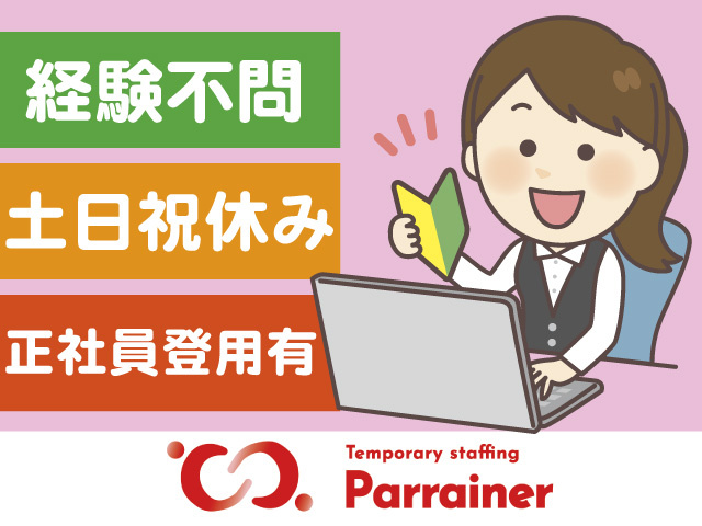 一般事務