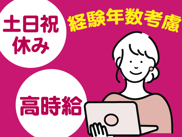 CADオペレーター