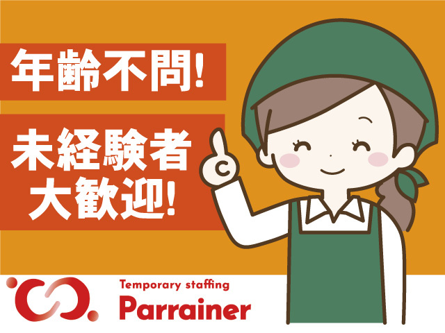 接客・販売スタッフ