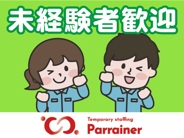 作業服の男女のイラスト