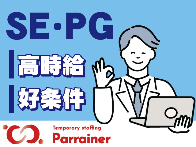 SE/PG