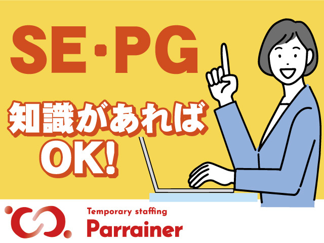 SE/PG