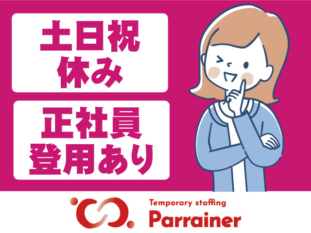 一般事務