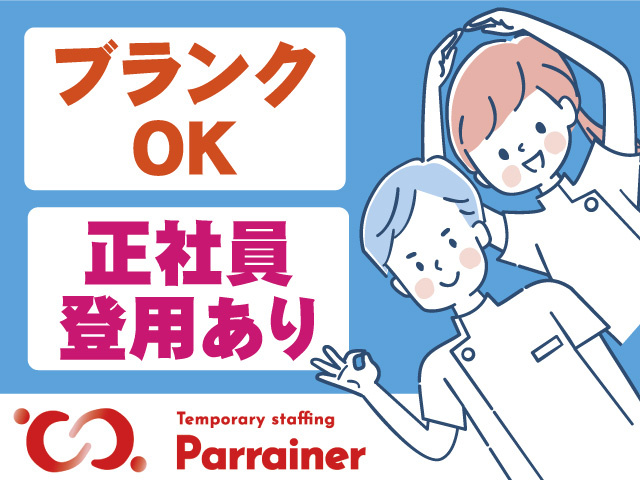 放射線技師/派遣