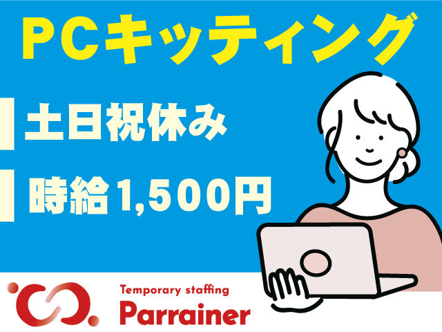 写真1