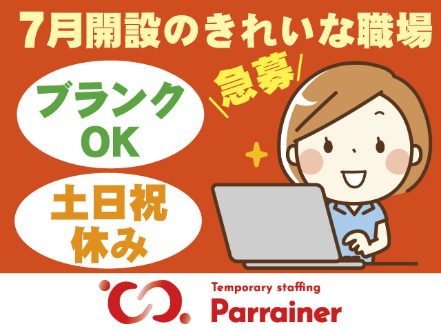 一般事務