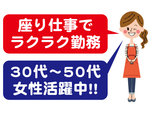 宝くじの販売のお仕事の募集内容 長野県中野市 株式会社ティーエルエム長野支店の採用 求人情報