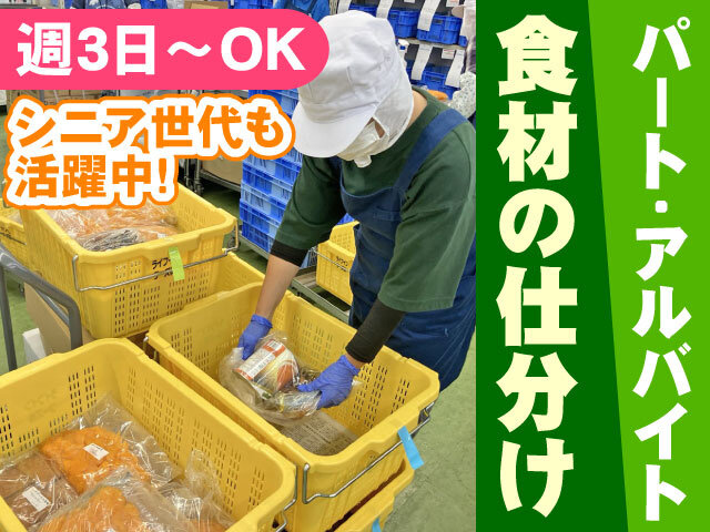 ライフインフーズ株式会社の求人情報を見る