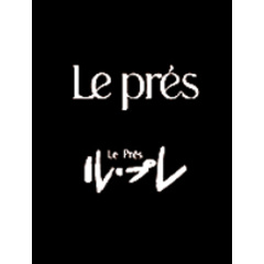 ル・プレ株式会社