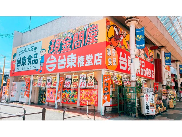 台東食品株式会社の求人情報を見る