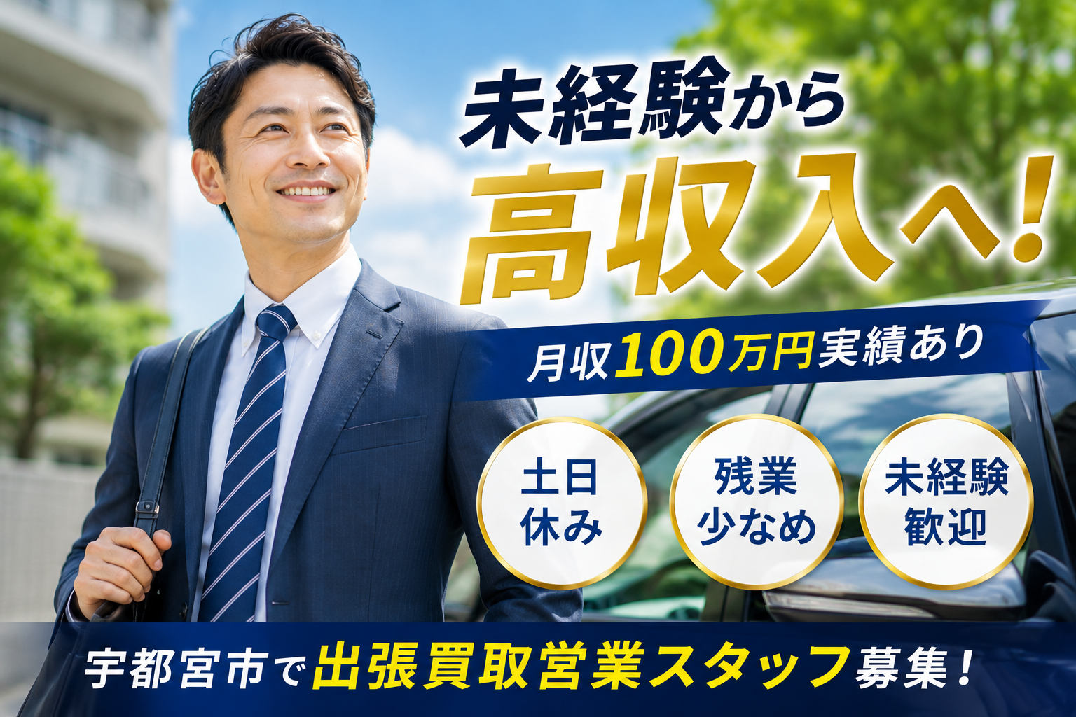 男性