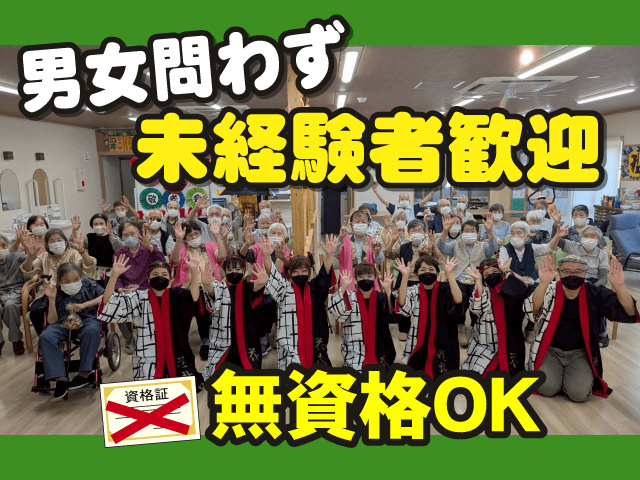 施設利用者様の写真、男女問わず未経験者歓迎、無資格OK