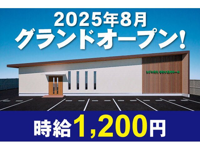 アルファクラブ株式会社 茨城県南支社の求人情報を見る