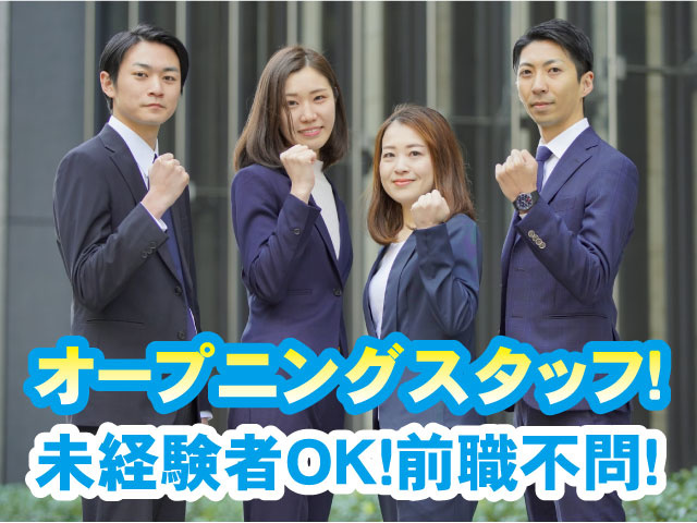 トータルマネージメント業務の募集内容 茨城県神栖市 アルファクラブ株式会社 茨城県南支社の採用 求人情報