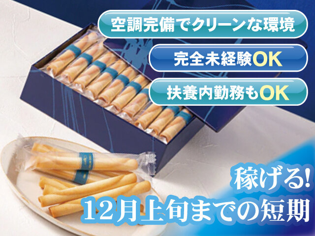 株式会社ヨックモッククレアの求人情報を見る