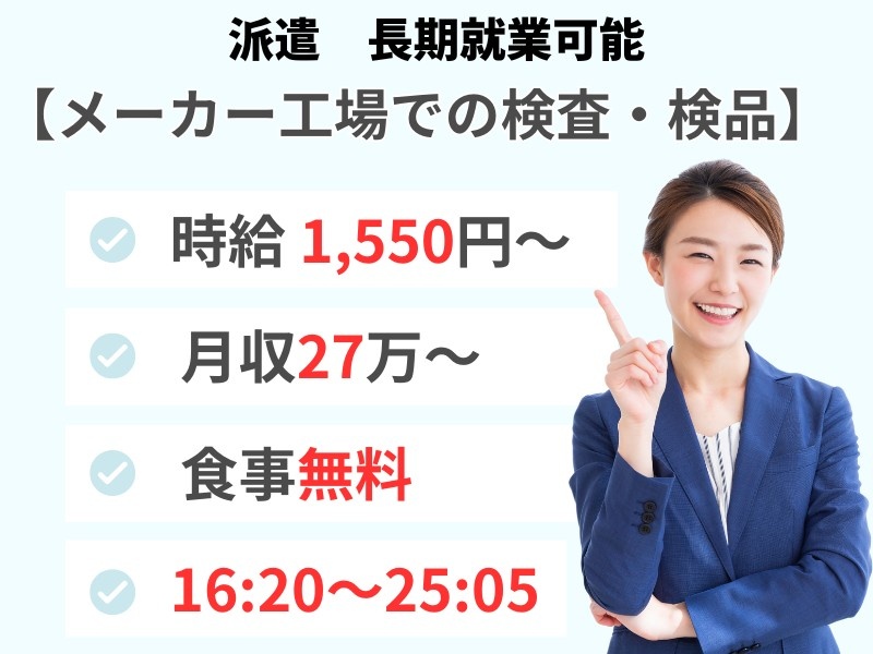 FTI検査夕勤250910