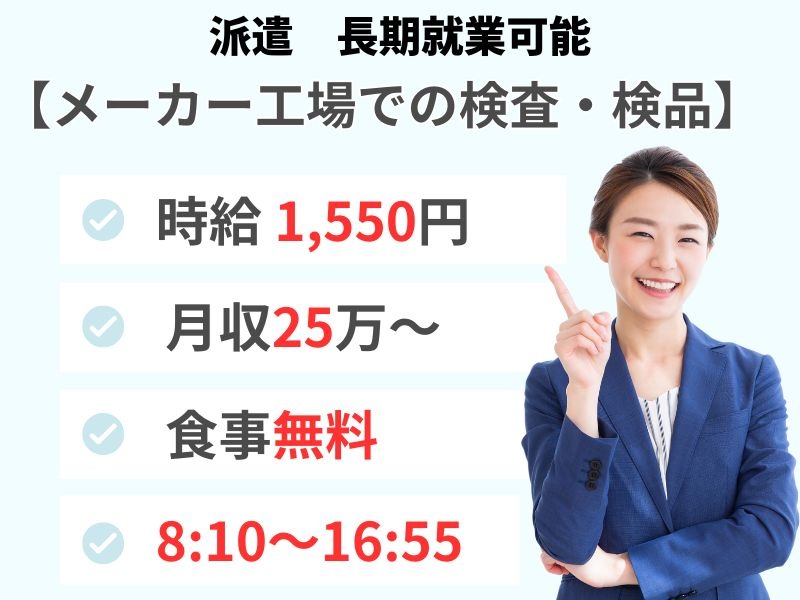 FTI検査日勤250910